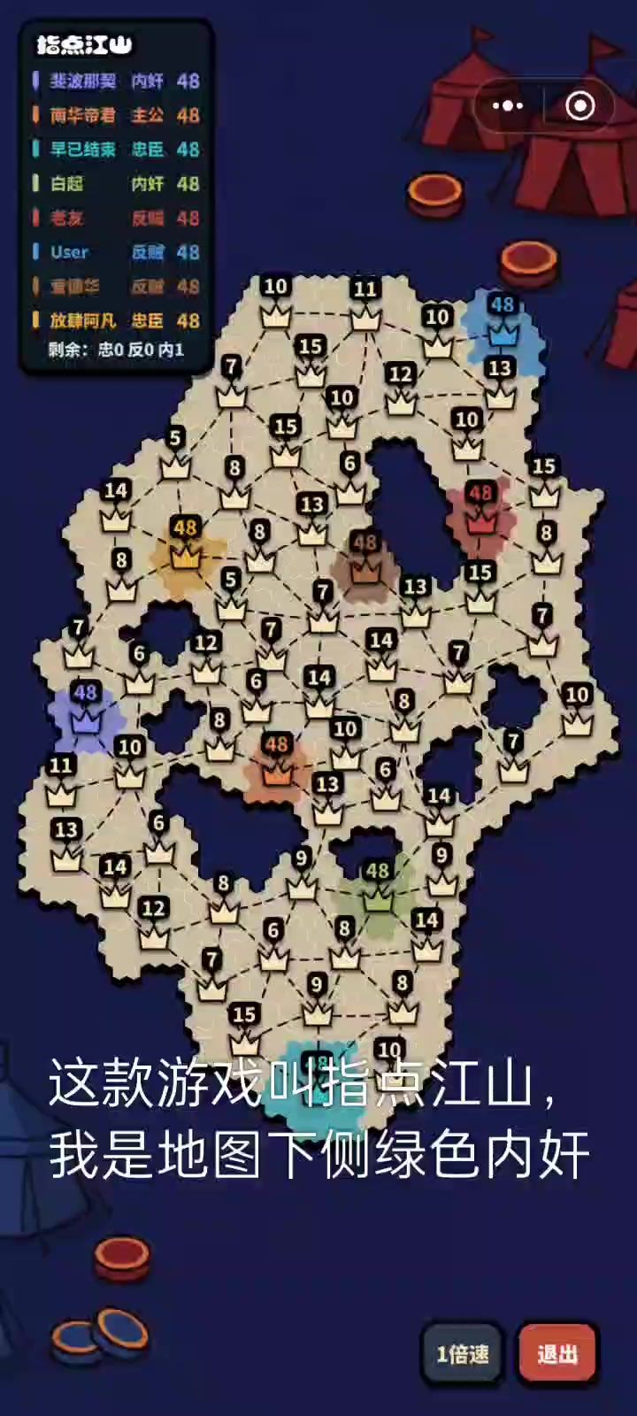 地广兵多比什么身份都管用,昏君还我地来截图