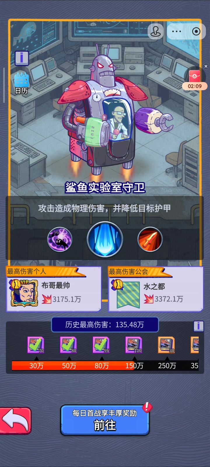 每天世界boss前几个奖励都领不了截图