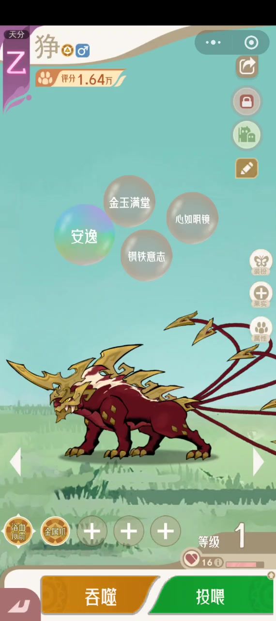 出现了！闪光三金！狰！截图