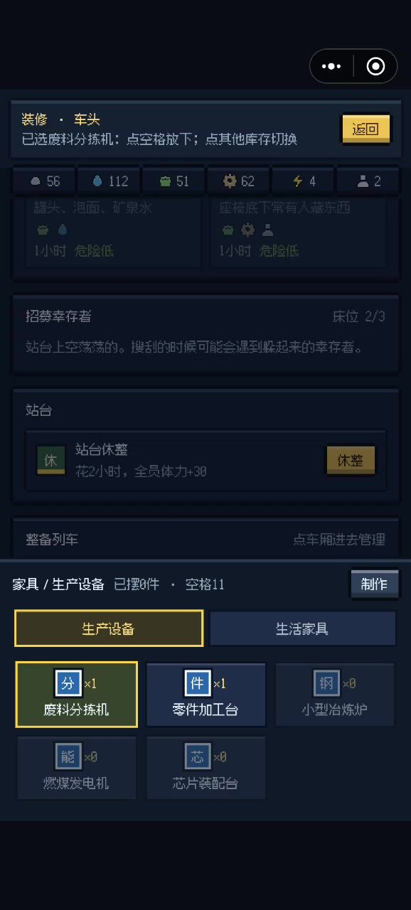 空格在哪截图