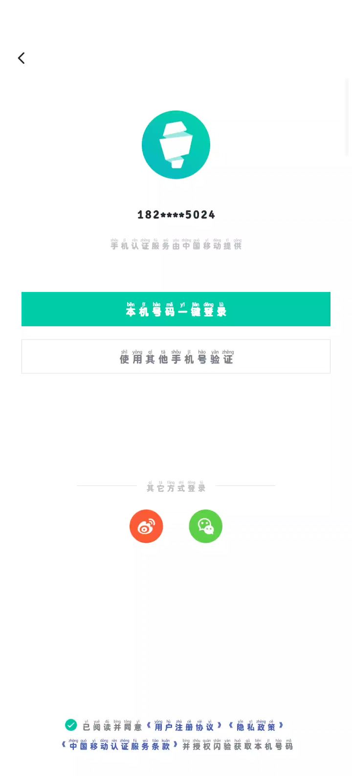 神了截图