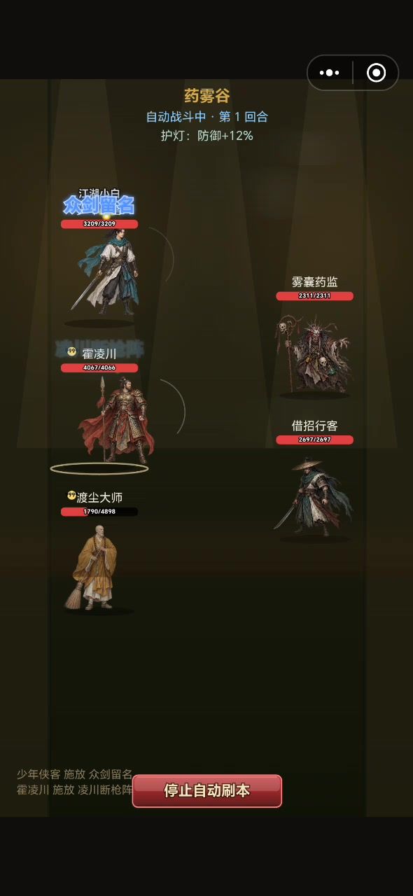 录屏截图