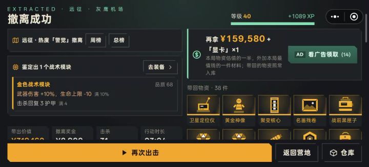广告打不开哦~截图