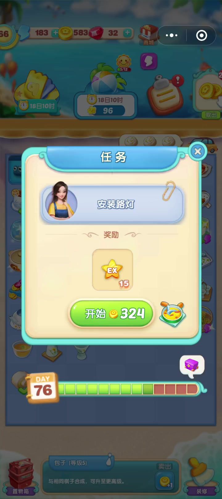 对话场景（88）安装路灯76<9＞截图