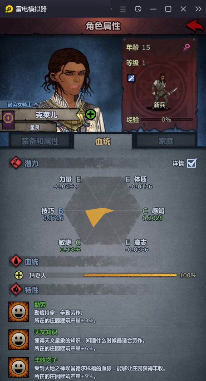 又出bug了截图