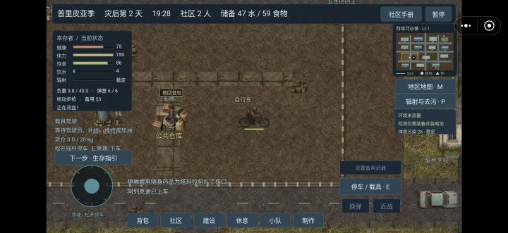 这自行车开不动是不是我的问题?截图