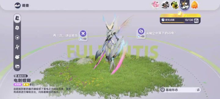 这两个闪耀的颜色是不是一样呀?截图