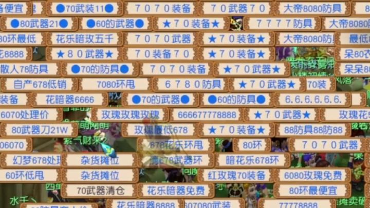 这就是梦幻最特别的打卡景点截图