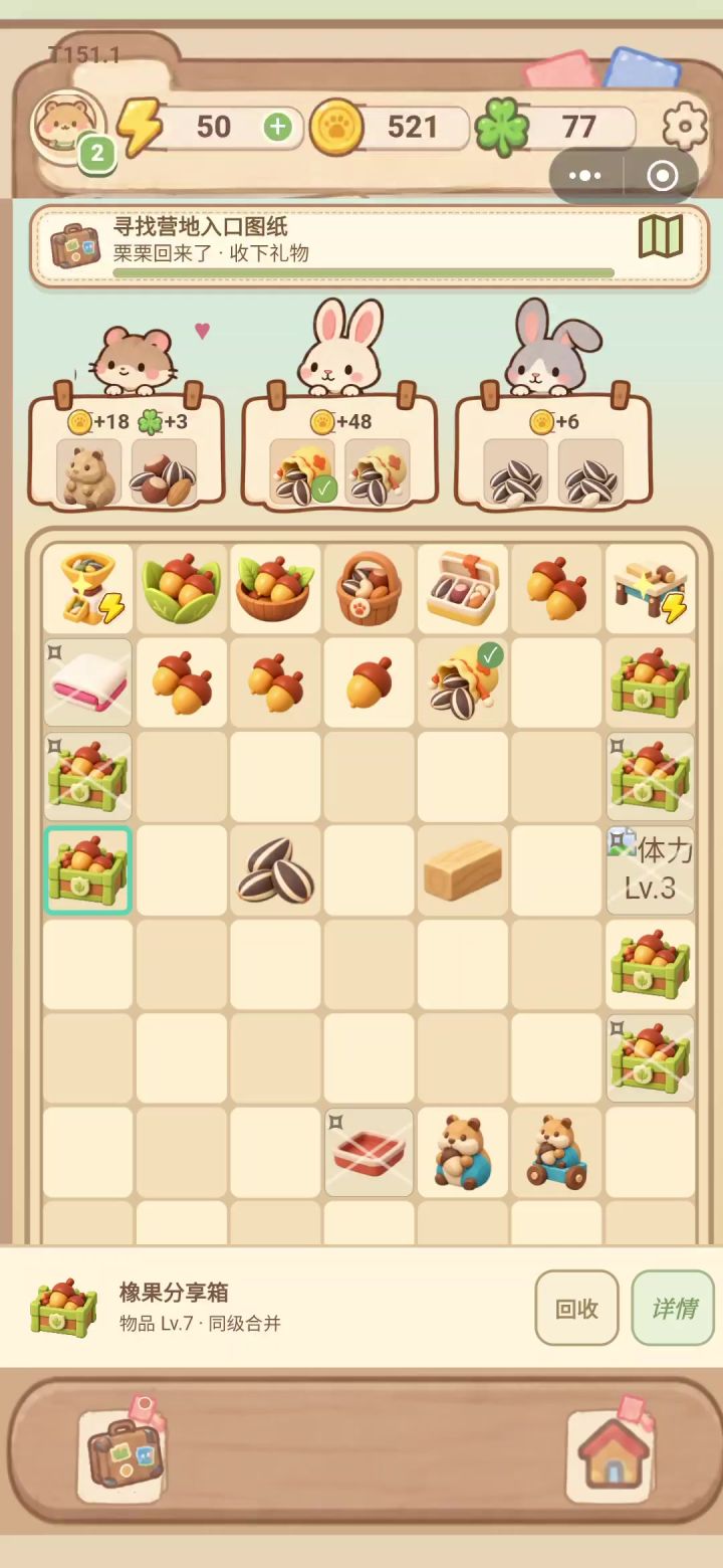 我是不是卡住了？截图