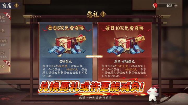 新手如何玩转愿礼截图