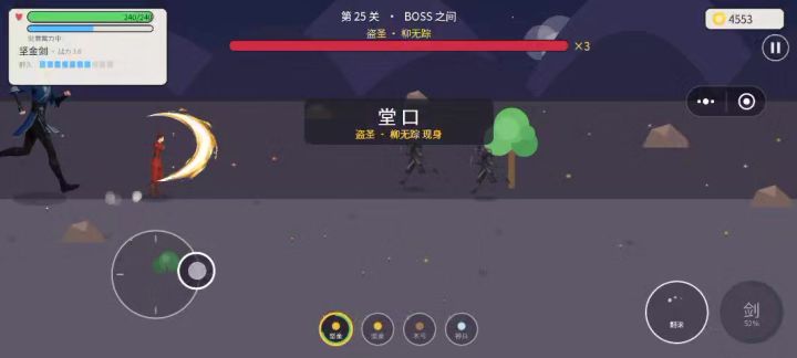 这首领盗圣设计得有点意思截图