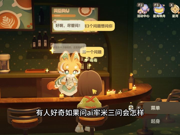 当我问ai米家三问,看到它的回答后绷不住了截图