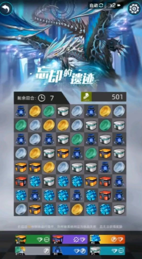 忘却的遗迹五百长局ai走步思路展示截图