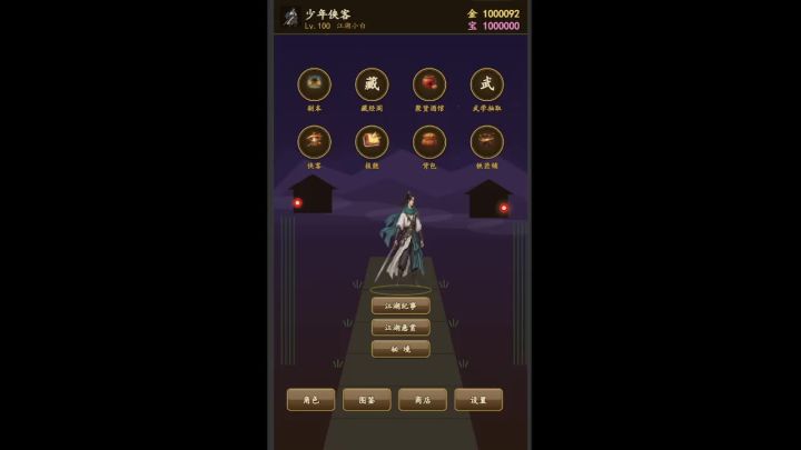 满级满配战斗截图