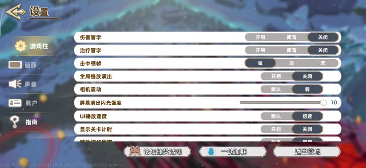 怪物支援真好玩截图