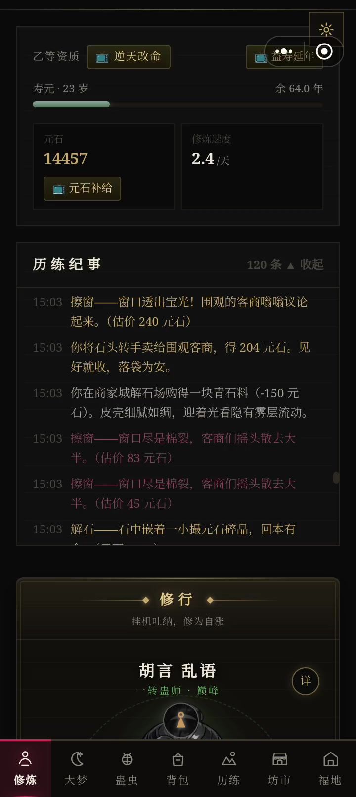 这次赌石几乎全赚了,神奇截图