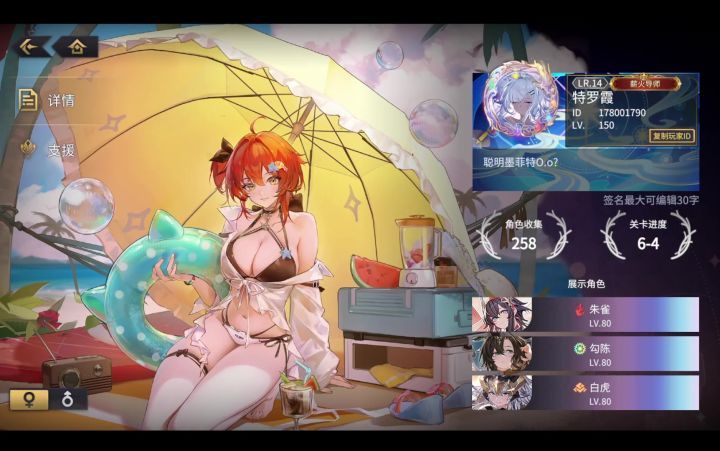 【悠久之树攻略】勾陈终突光一自动轴截图