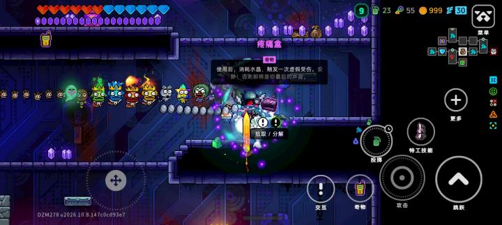 纯机制无限道具截图