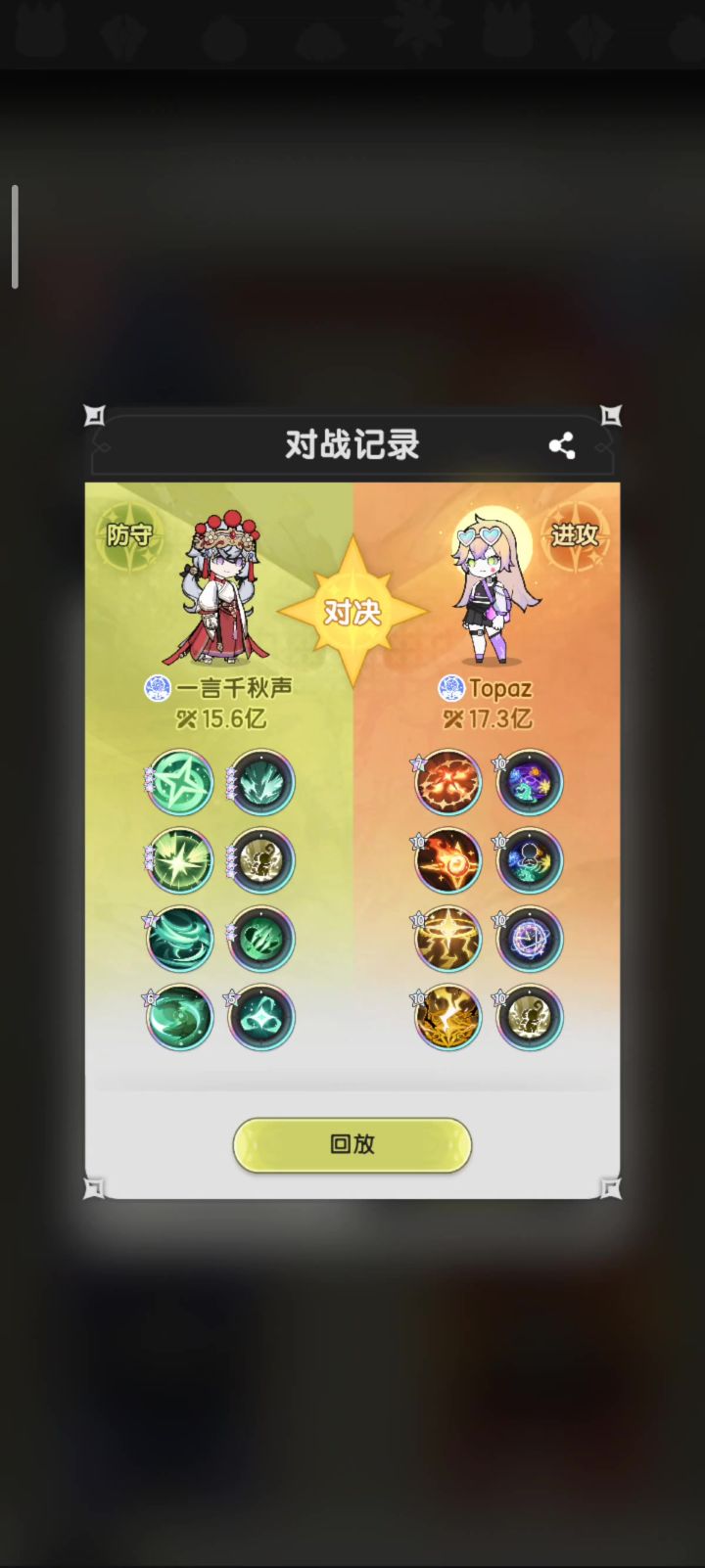 越来越感觉电网单挑有点垃圾截图