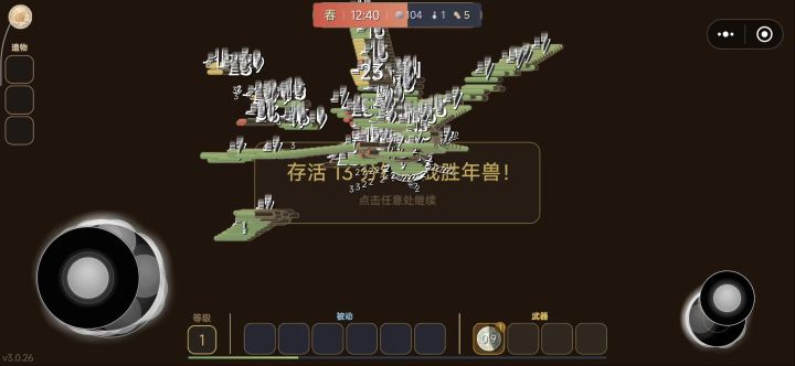 bug反馈截图