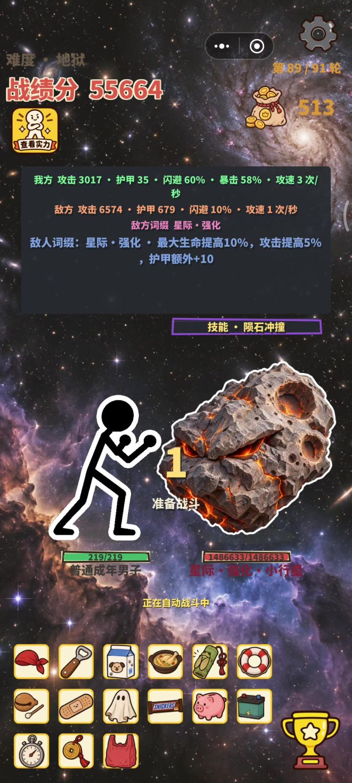 没过关的新手攻略看这里！！截图