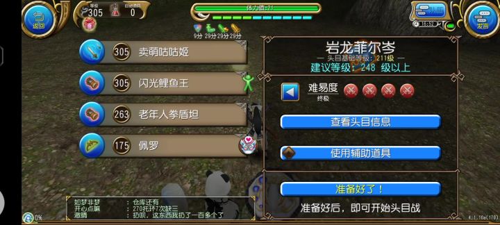 双剑日常,优化后启动快了。截图