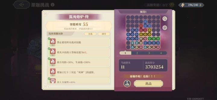 伊凡老师说55也可以躺截图