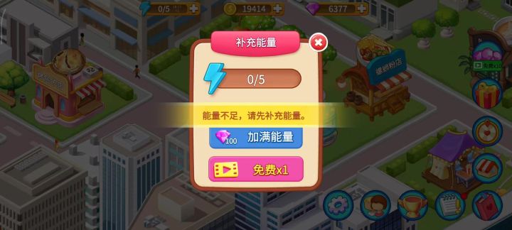 谁要来挑战我 雪糕店截图