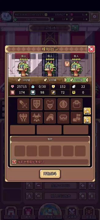（疑似bug）[泳装]魂能法师只能触发自身的敌方战败效果截图