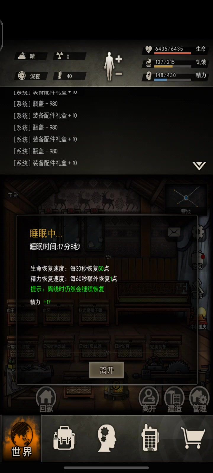 50武器箱子截图