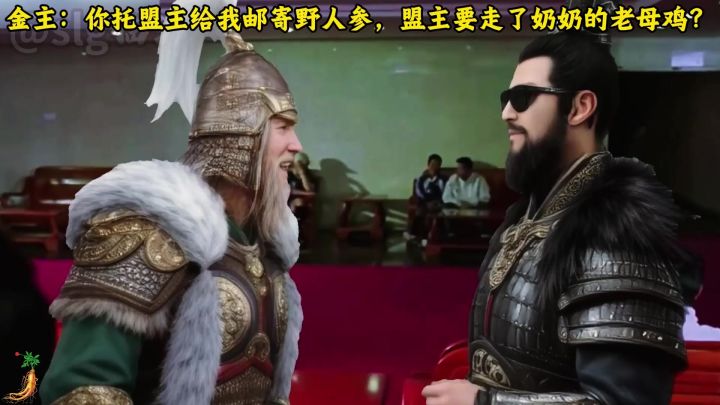人参变萝卜？截图