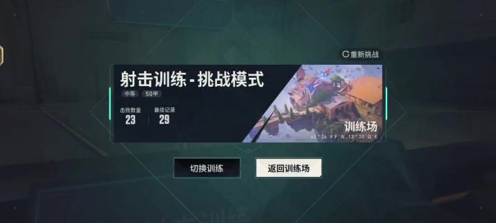 极限了。。。截图