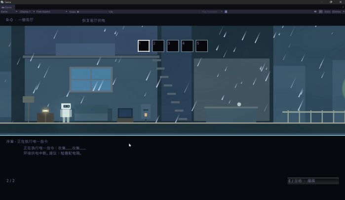 Roboheart(暂定)开发日记3截图