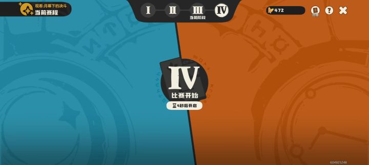 夏洛克赢了截图