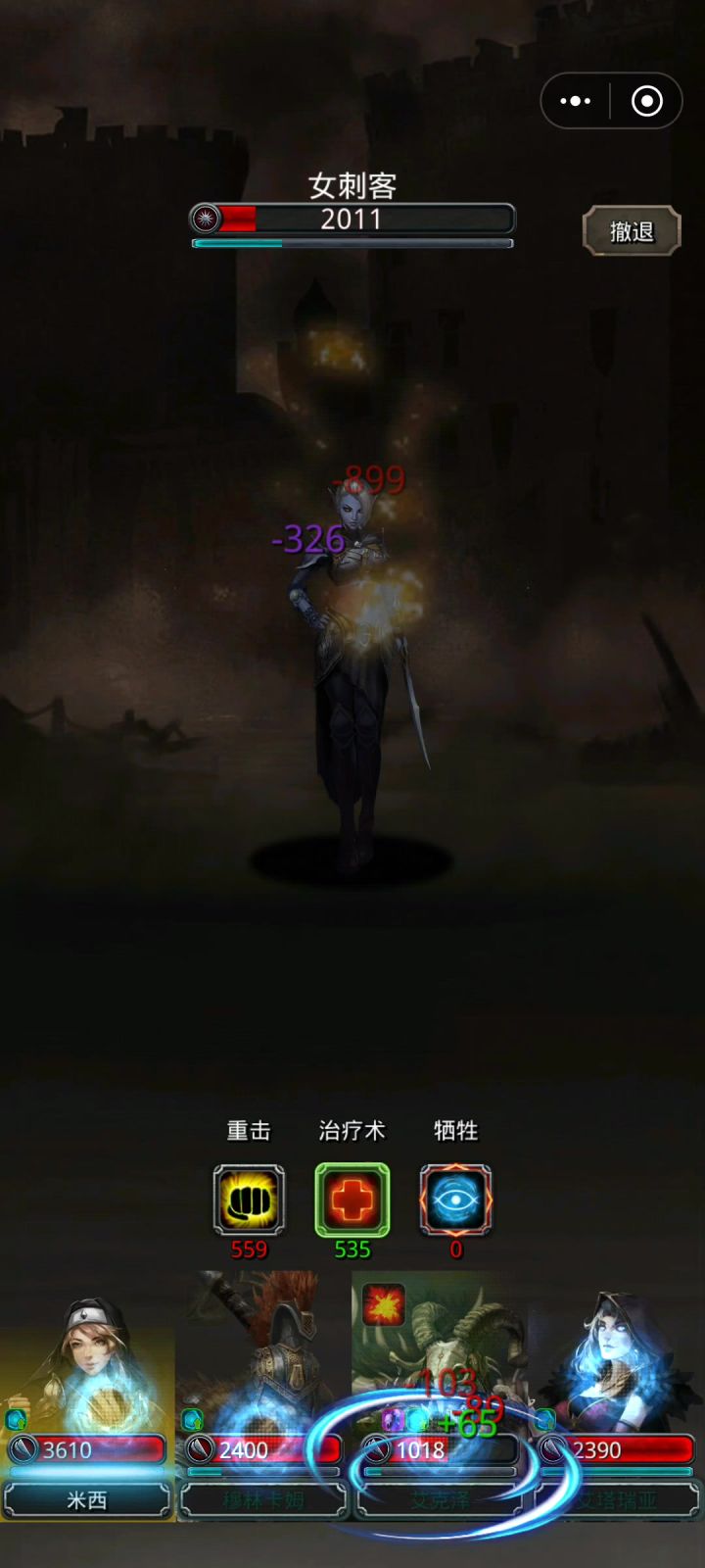 绝望的女刺客，活活被奶死截图