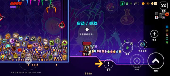 抓机房bug截图