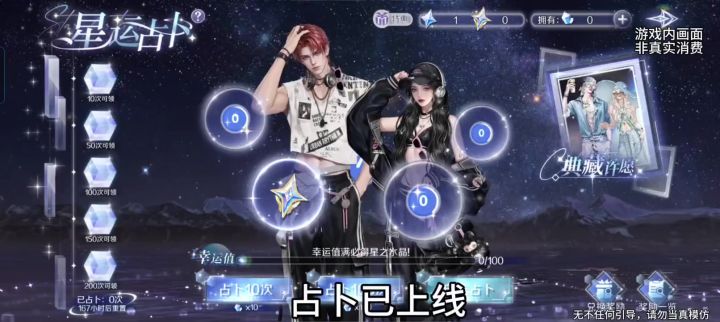 新品占卜试水抽奖|6+18+45能抽到什么!截图