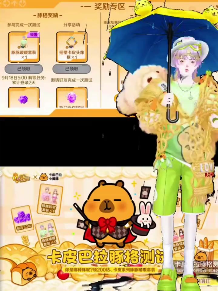 三套衣服谁还没有截图