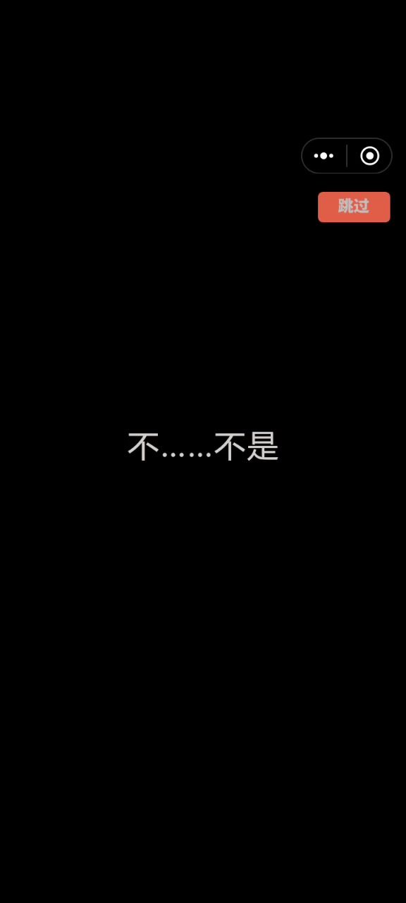 全服榜一，不看广告速通地狱直接全服第六截图