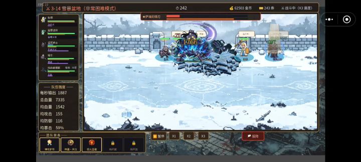 3-14非常困难队伍配置截图