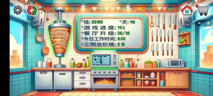那些食物拖不上去的时候好心酸 嗯对截图