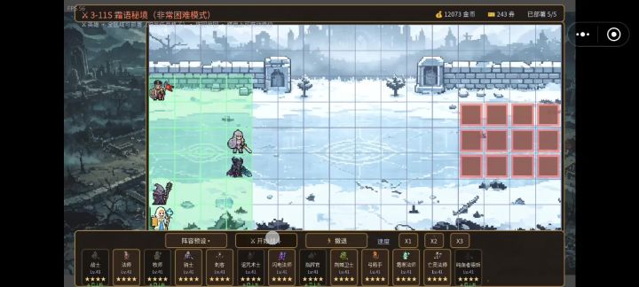 3-11困难队伍截图