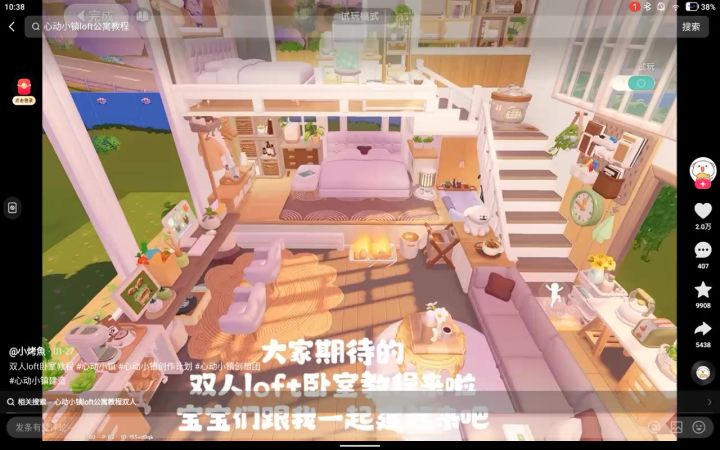 心动小镇出新的房子攻略了，宝子们快来看。截图