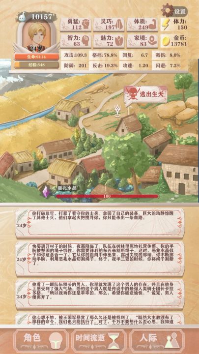 农民最低魂(9.9w魂)过残15,附加挑战:恶兆三杀魔王截图