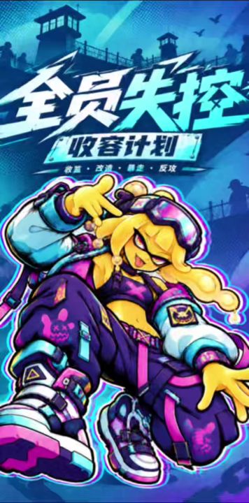 【全员失控】游戏制作日常|Day 9/21截图