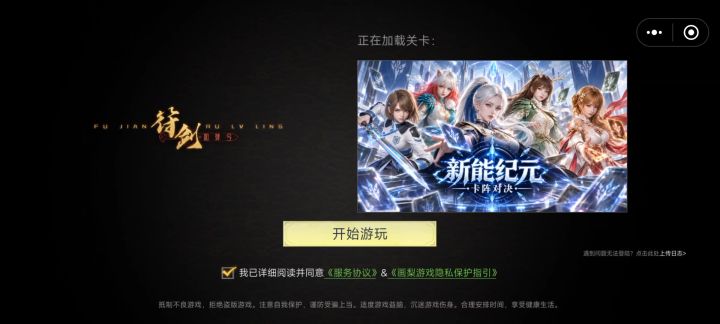 游戏登录不了，一点钟到现在还这样截图