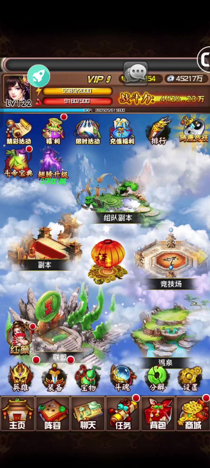 鑫岳苍穹日常截图