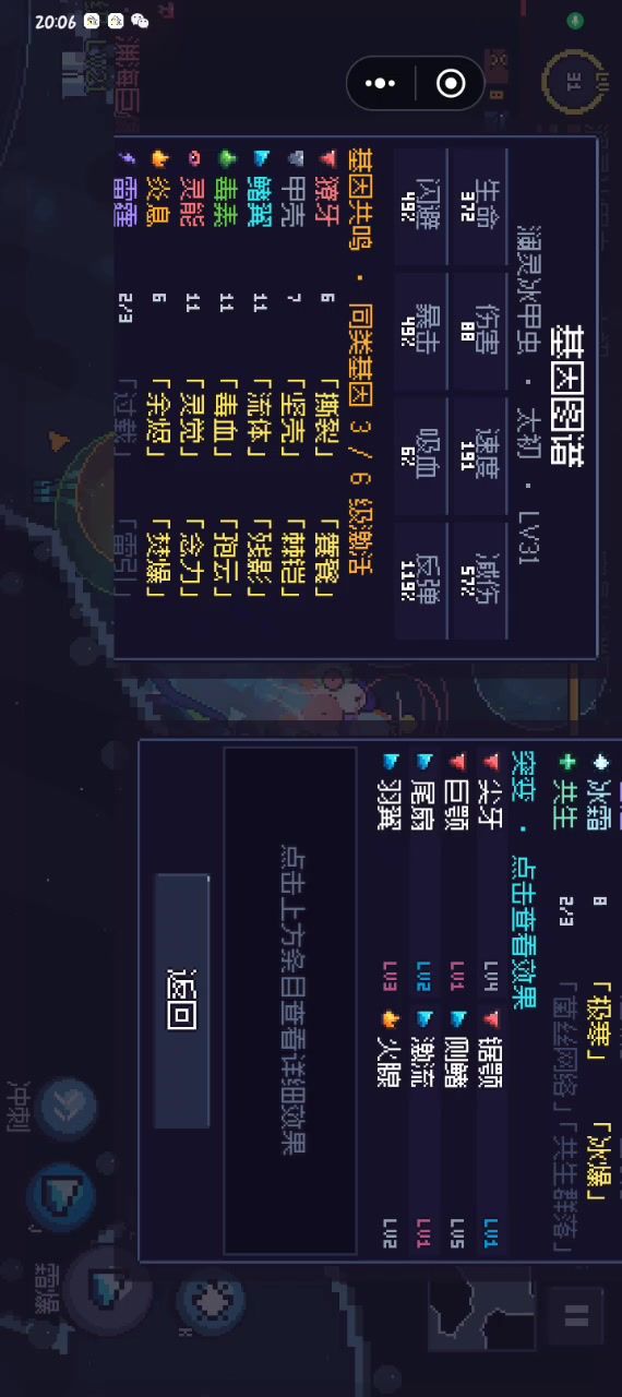 已经杀得不知天地为何物了截图