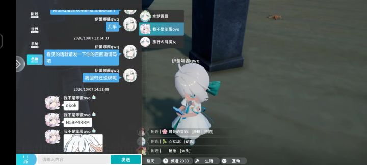 回归邀请码无法绑定截图