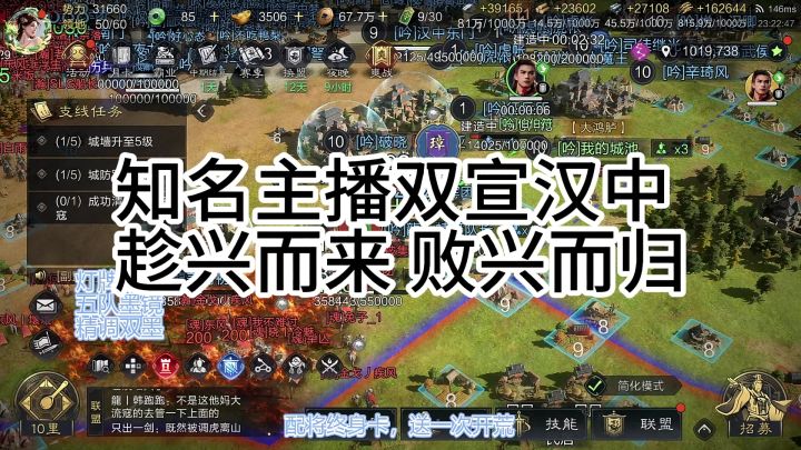 双宣汉中截图